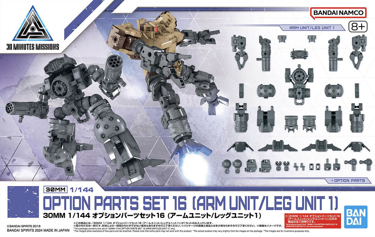 BANDAI 30MM 1/144 Option Parts Set 16 (Arm Unit/Leg Unit)