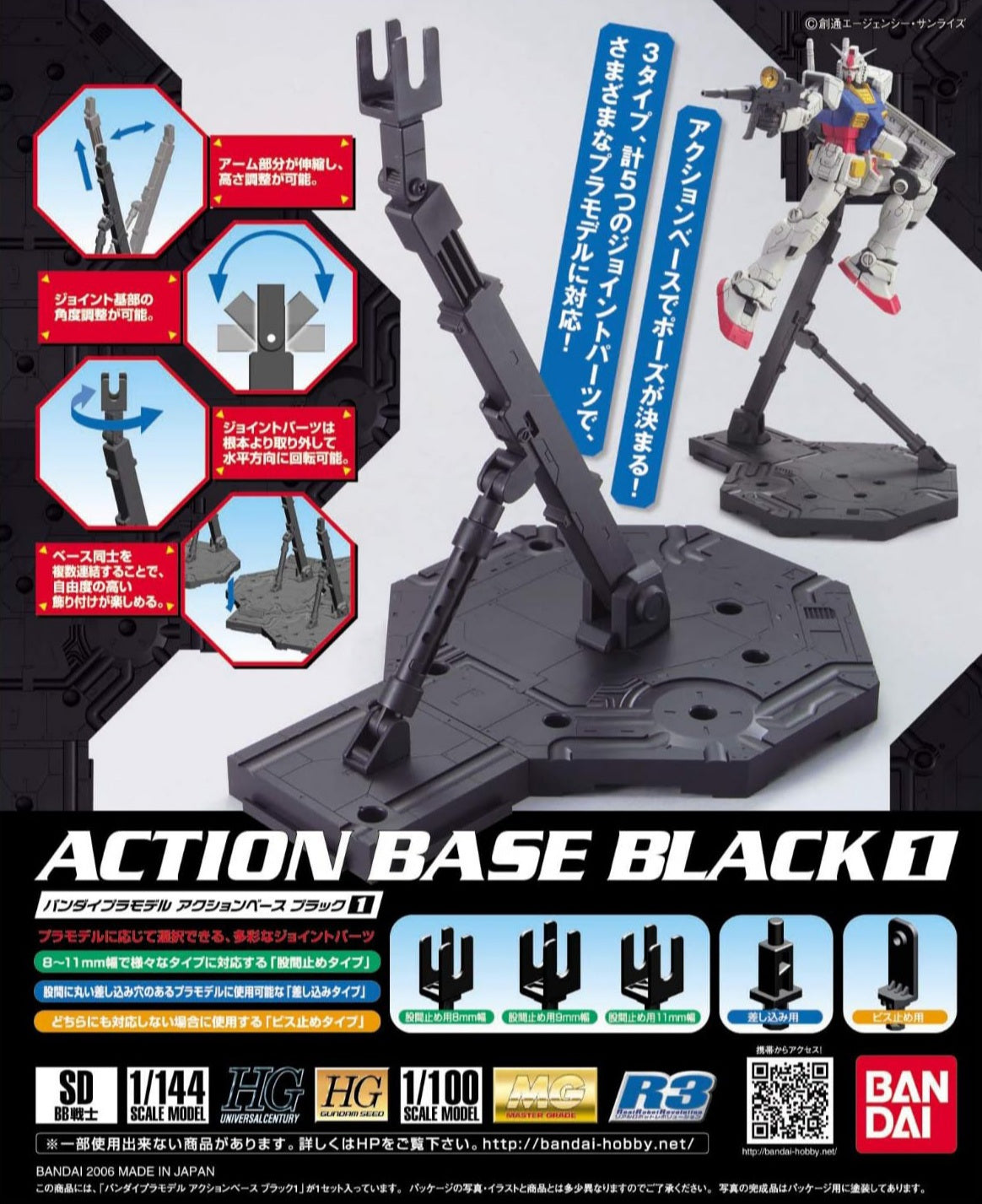 BANDAI Action Base 1 BLACK