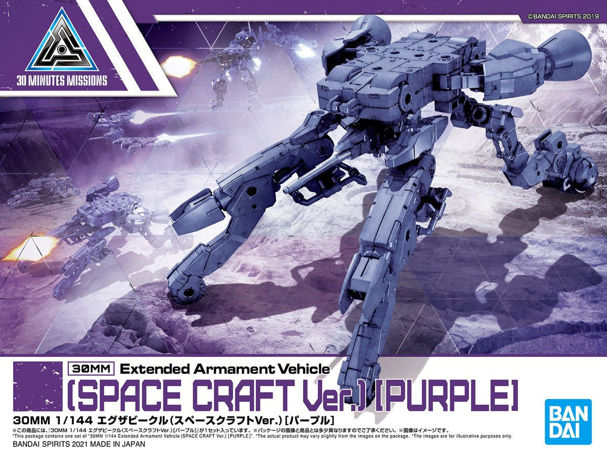 BANDAI 30MM 1/144 Extended Armament Vehicle (Space Craft Ver.)(Purple)