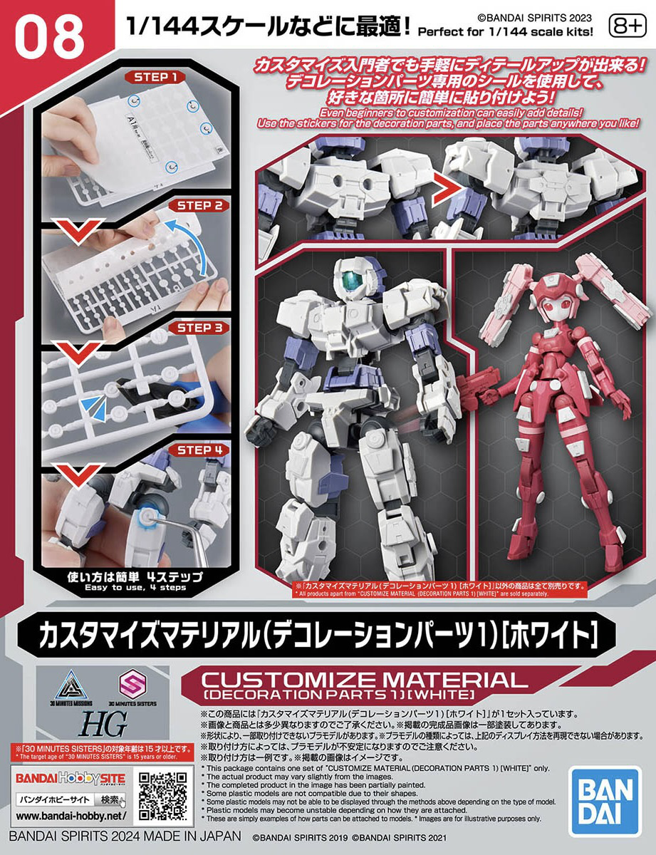 BANDAI 30MM 1/144 Customize Material (Decoration Parts 1 White)