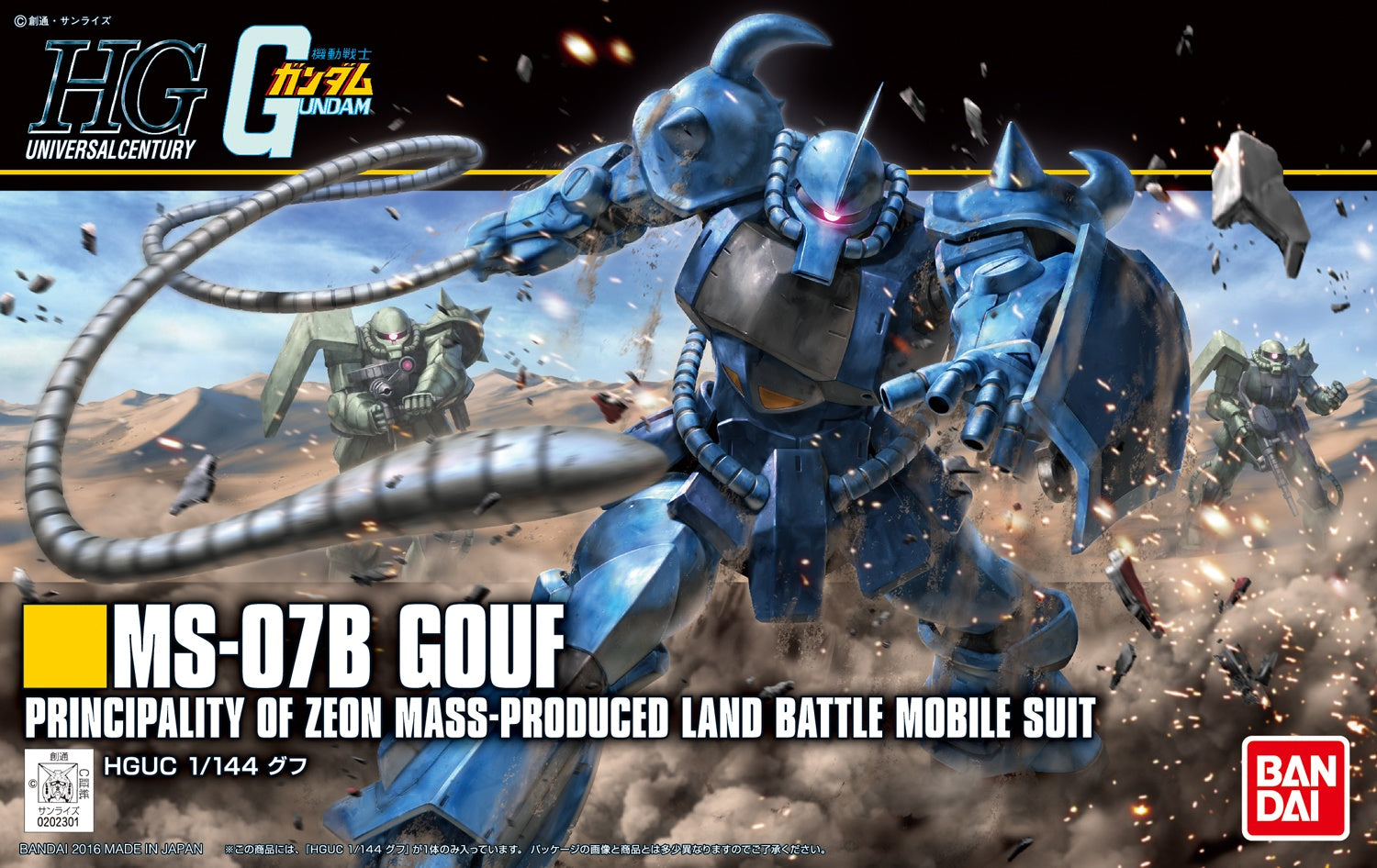 BANDAI HG 1/144 HGUC Gouf (REVIVE)