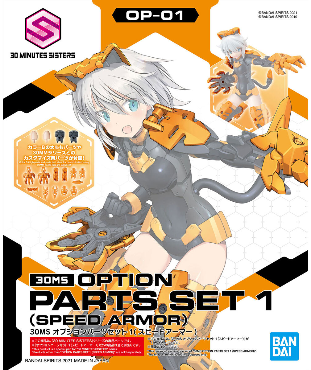 BANDAI 30MS Option Parts Set 1 (Speed Armor)